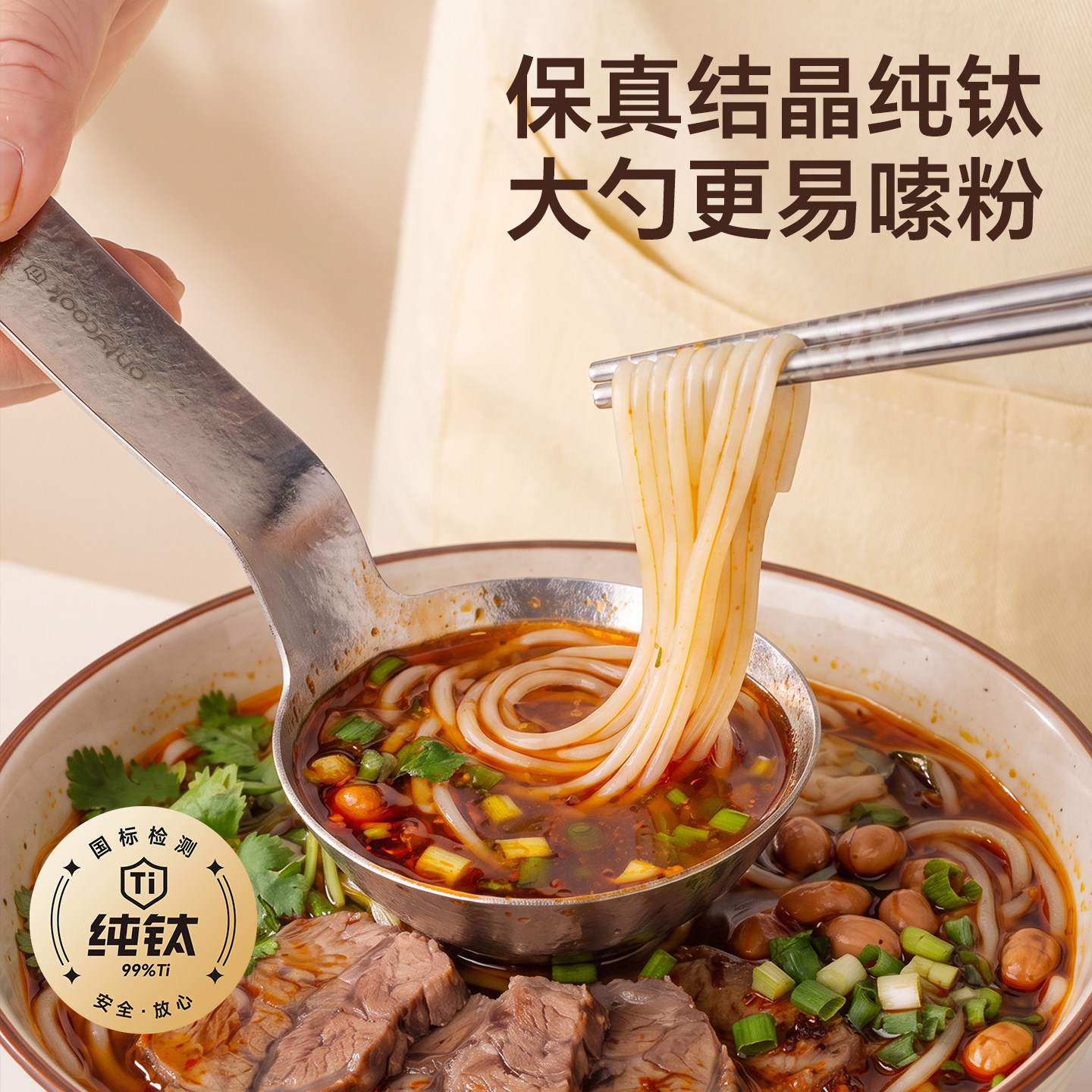 onlycook纯钛嗦粉勺加大加深喝汤勺子家用一人食盛汤吃面勺分餐勺