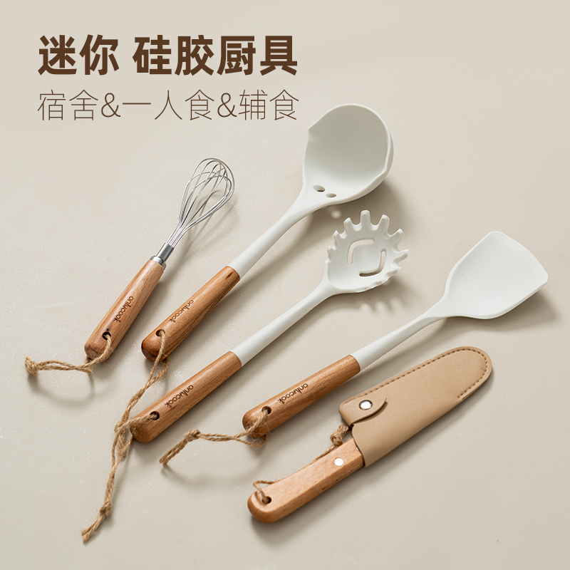 onlycook迷你硅胶厨具套装小锅专用小号炒菜铲子锅铲汤勺学生宿舍