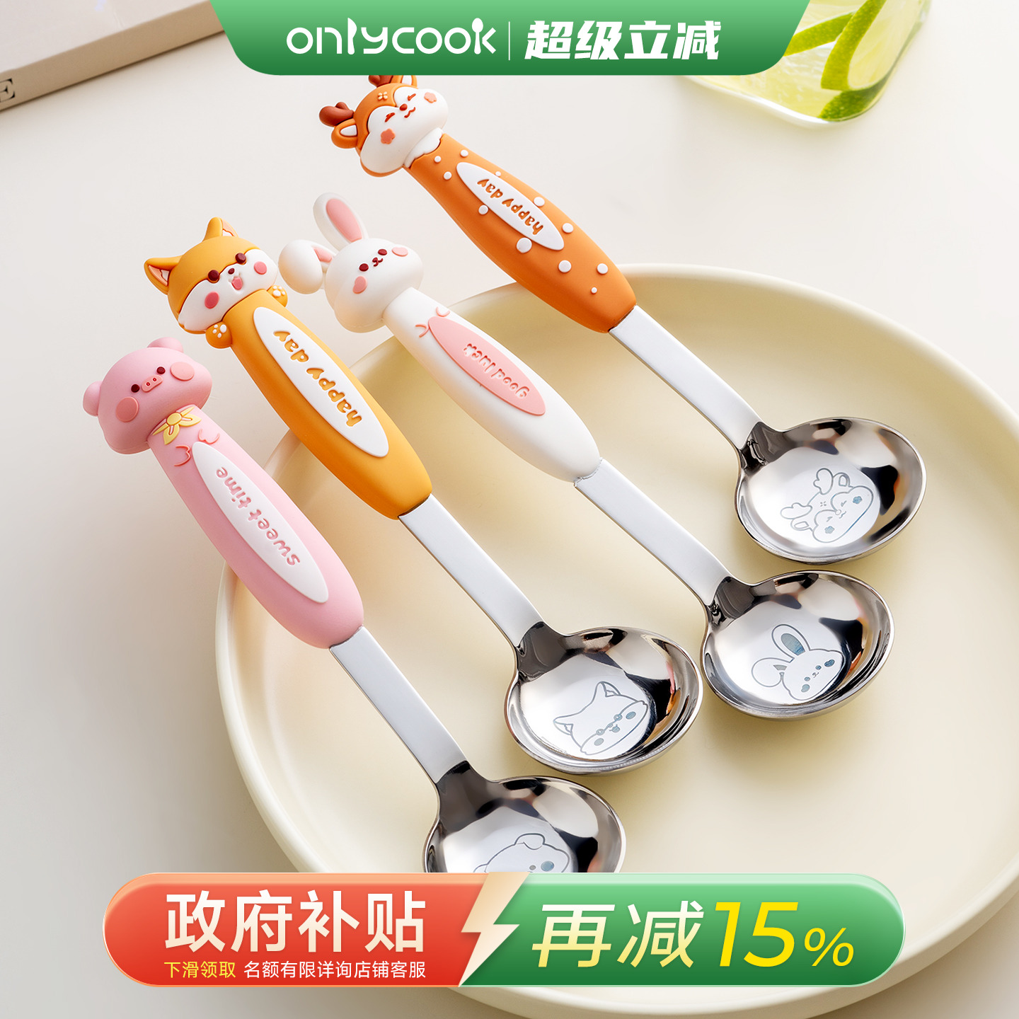 onlycook316卡通儿童大圆头汤勺
