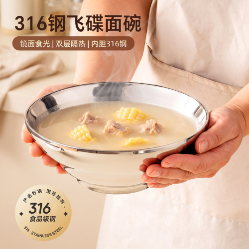 onlycook316不锈钢汤碗面碗
