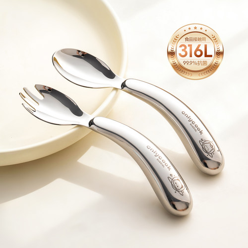 onlycook宝宝自主进食勺316L抗菌
