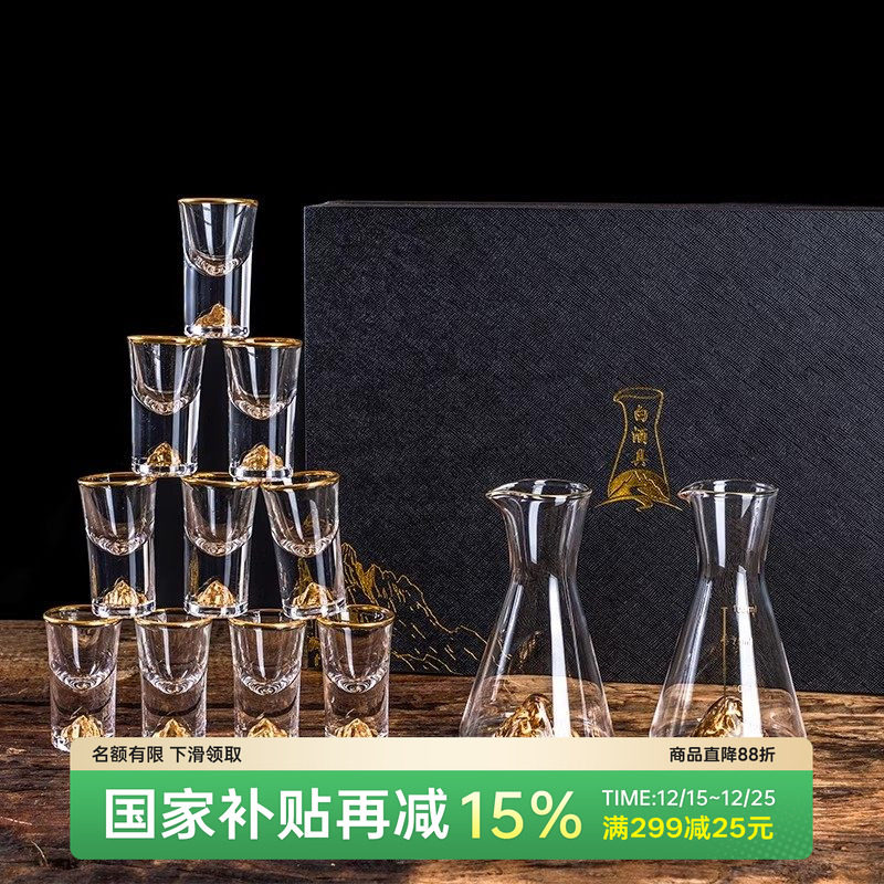 onlycook高端白酒杯分酒器酒壶礼盒过年送礼酒具家宴请客子杯母杯