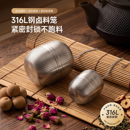 onlycook316L不锈钢调料球