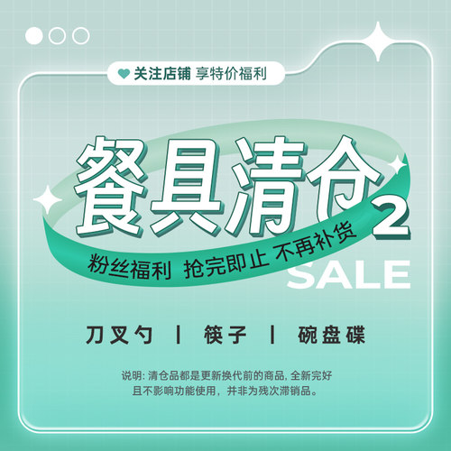 onlycook餐具清仓2好物捡漏