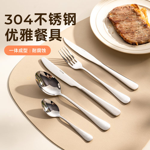 onlycook304不锈钢刀叉套装