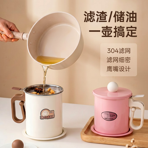 onlycook北欧风304不锈钢滤油壶