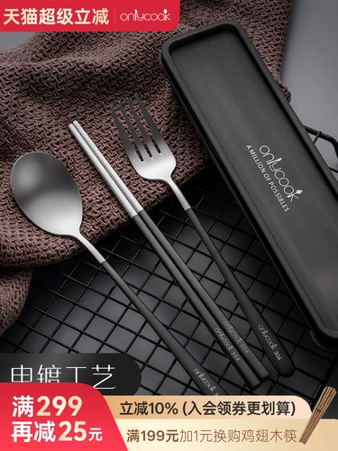onlycook Портативная посуда, комплект из нержавеющей стали, коробка для хранения для школьников и студентов, палочки для еды, ложка, вилка, 3 предмета