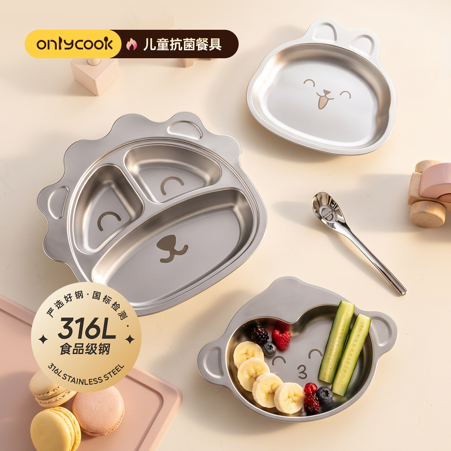 onlycook抗菌316L不锈钢儿童餐盘图片
