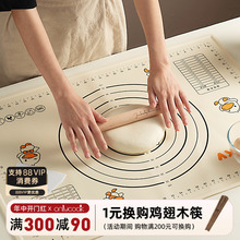 onlycook 家用揉面垫揉面板 食品级硅胶和面垫 厨房擀面垫擀面杖