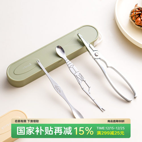 onlycook吃螃蟹专用工具套装