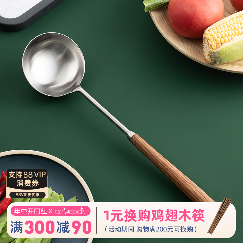 onlycook 304不锈钢炒勺家用炒菜厨师专用 长柄汤勺木柄勺子锅铲