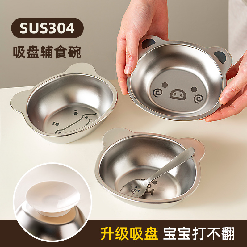 onlycook吸盘式儿童饭碗不锈钢
