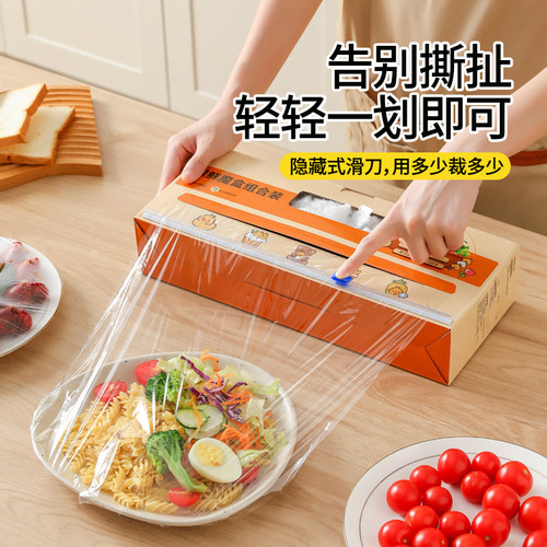 onlycook一次性保鲜膜食品罩磁吸