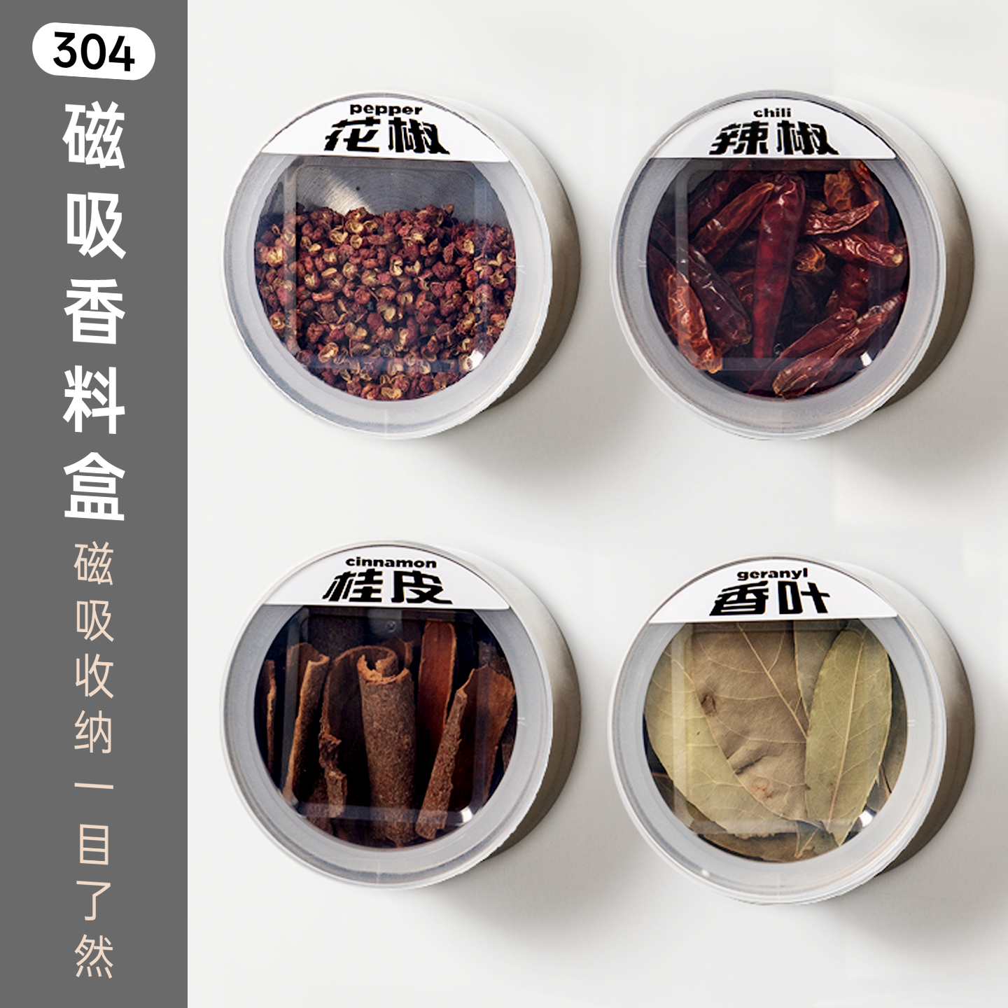 onlycook304钢可壁挂磁吸调料盒