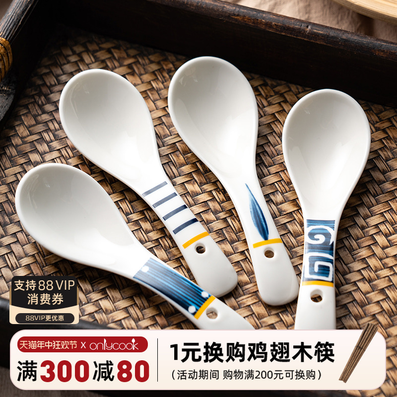 onlycook4个装家用陶瓷小汤勺