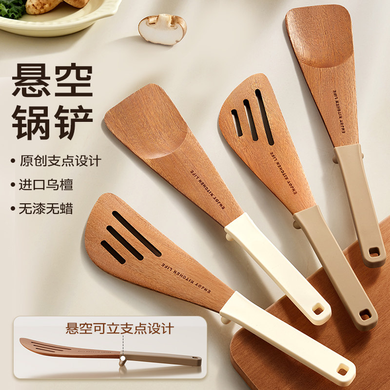 onlycook进口乌檀木锅铲煎铲图片