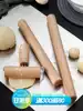 onlycook Household solid wood rolling pin Baking roller Rolling pin Noodle stick Dumpling skin special rod noodle stick artifact