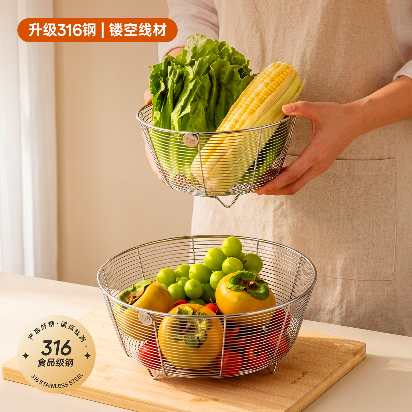 onlycook 316不锈钢水果沥水篮家用洗菜备菜专用滤水盆客厅收纳篮