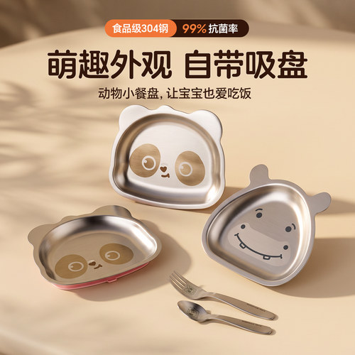 onlycook抗菌吸盘式宝宝餐盘可爱