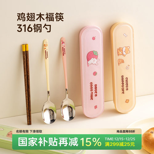 onlycook卡通便携餐具三件套装