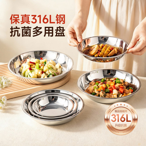 onlycook多功能抗菌316L不锈钢盘