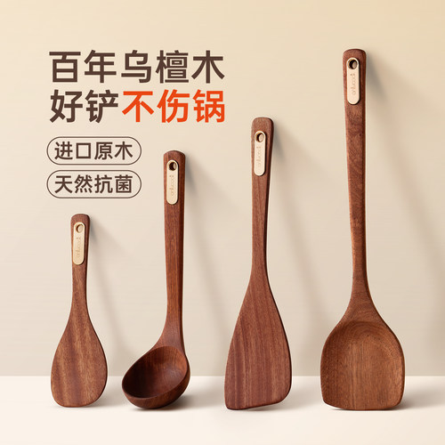 onlycook进口乌檀木锅铲厨具套装