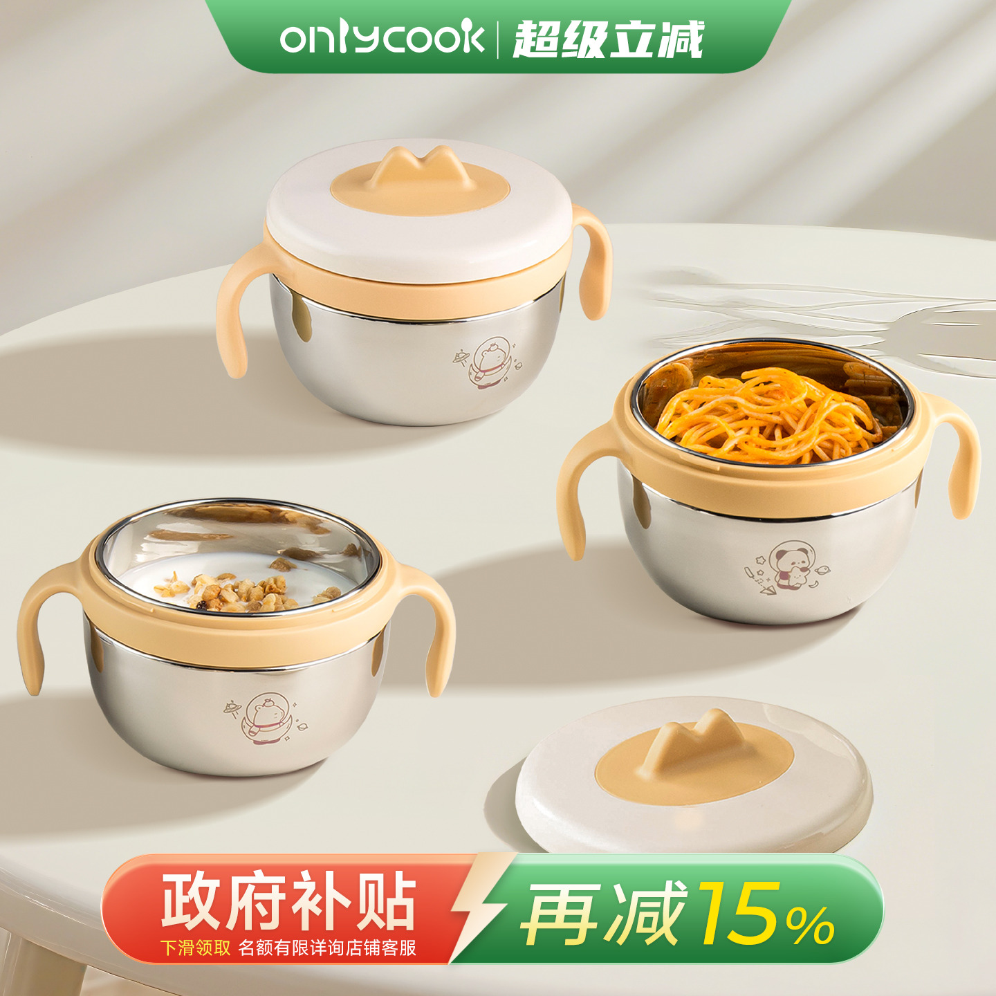 onlycook婴幼儿宝宝保温辅食碗