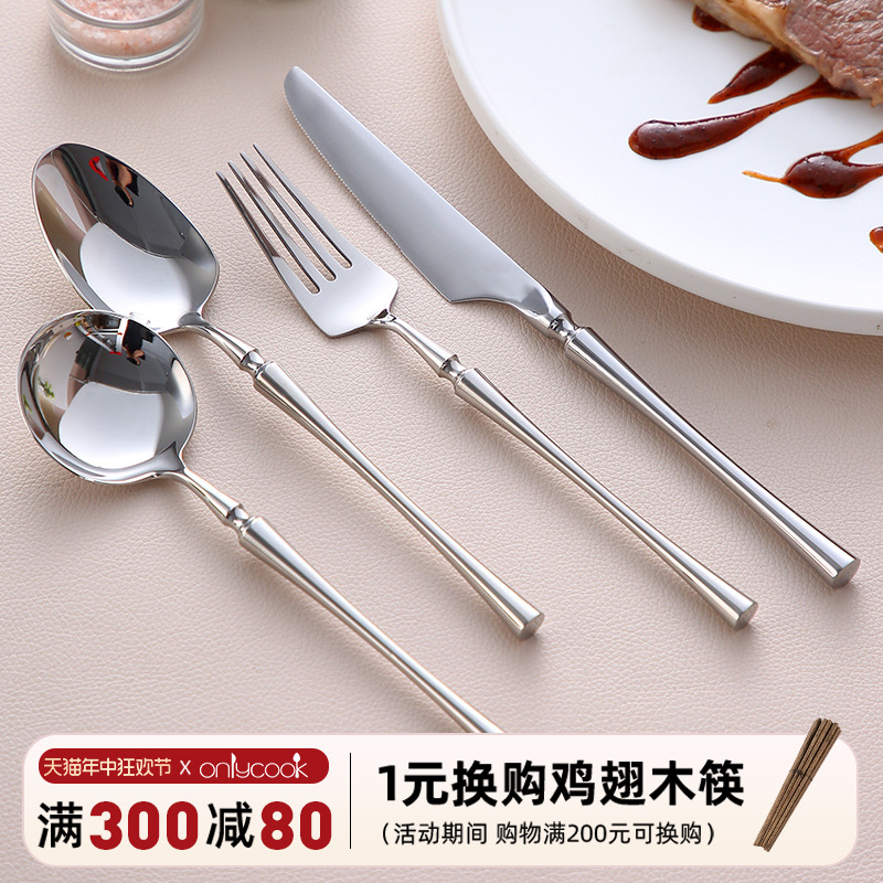 onlycook 高档精致刀叉套装 欧式小蛮腰304不锈钢西餐餐具牛排刀 餐饮具 西餐餐具套装 原图主图