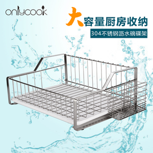 onlycook不锈钢碗架沥水架碗碟架厨房置物架碗盘收纳架晾放碗架子