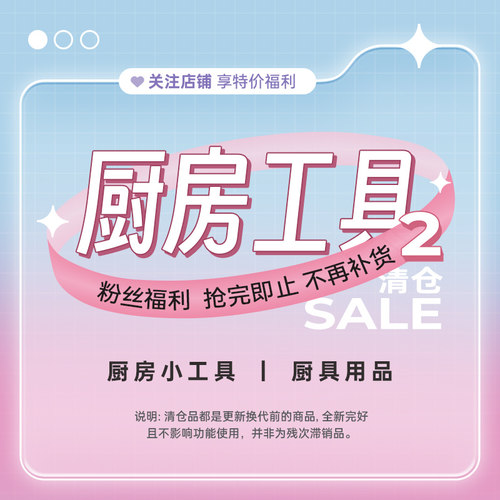 满20包邮onlycook厨房用品清仓