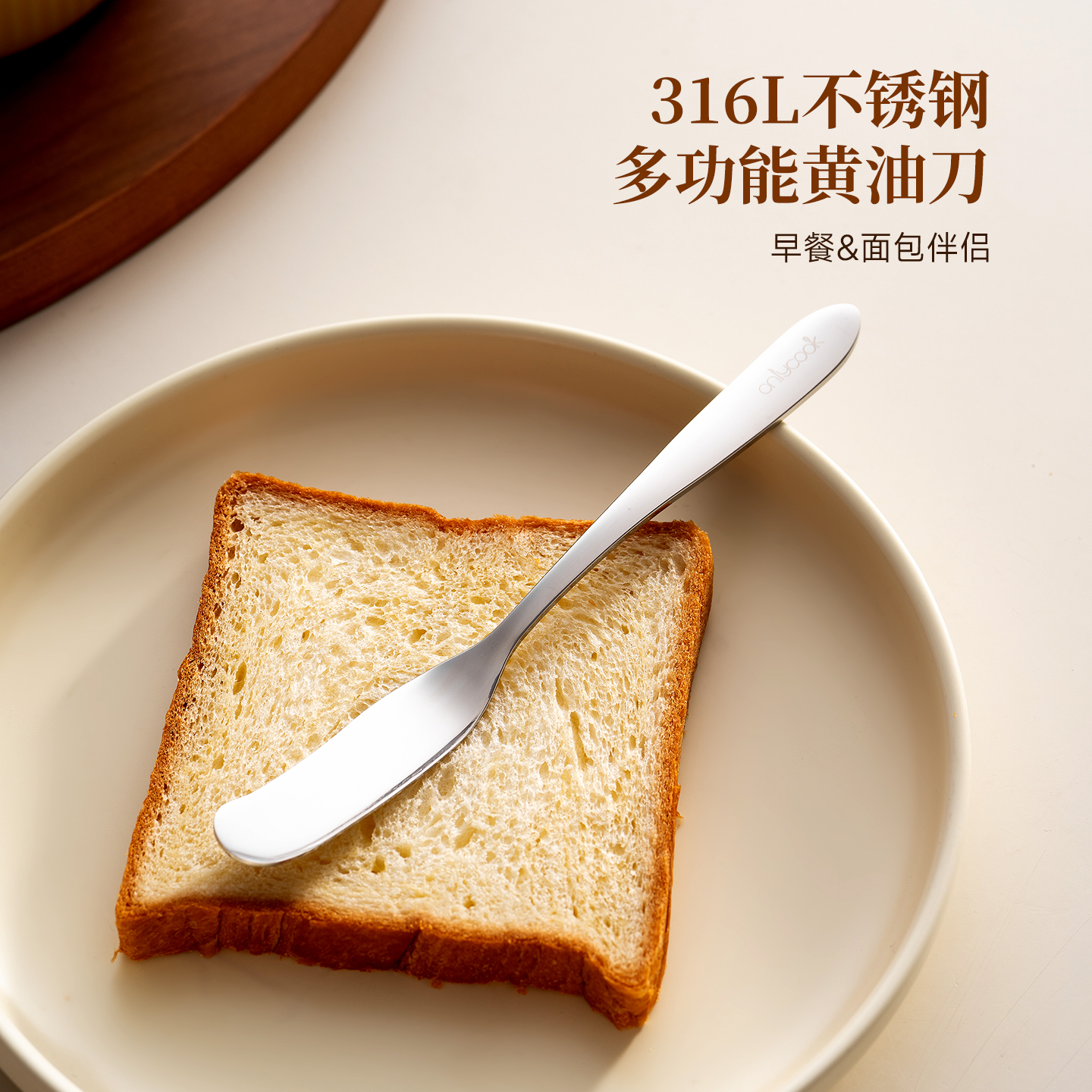 onlycook多功能316L不锈钢黄油刀