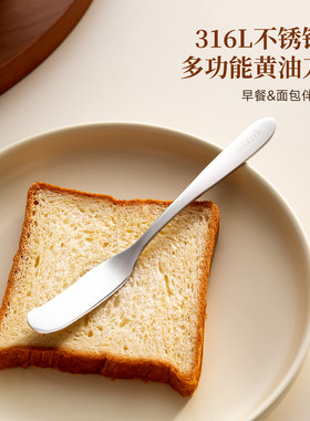 onlycook多功能316L不锈钢黄油刀