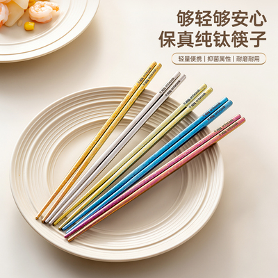 onlycook纯钛筷子高档一人一筷
