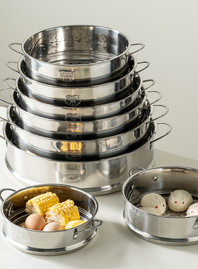 onlycook 304不锈钢蒸架蒸笼辅食奶锅小蒸格蒸锅笼屉电饭锅蒸包子