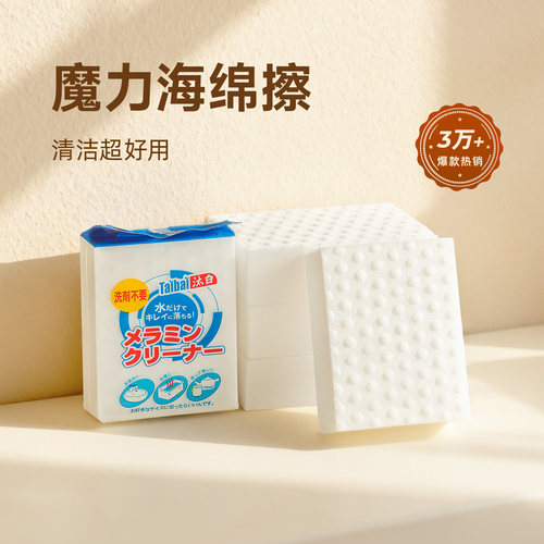 onlycook压缩纳米海绵魔力擦