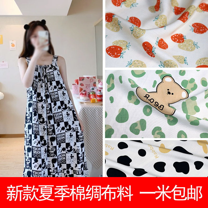 新款夏季人造棉布料卡通宝宝儿童衣裙薄绵绸柔软服装睡衣布头清仓