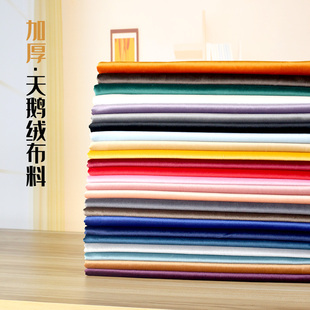 沙发绒布手工抱枕毛绒布 荷兰绒布料无弹天鹅绒金丝绒面料加厚款