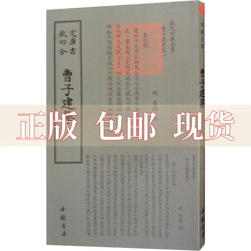 曹子建,植与甄宓_大山谷图库