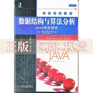 书 书库数据结构与算法分析Java语言描述英文版 社 原版 正版 美MarkAllenWeiss机械工业出版 包邮 第3版 经典