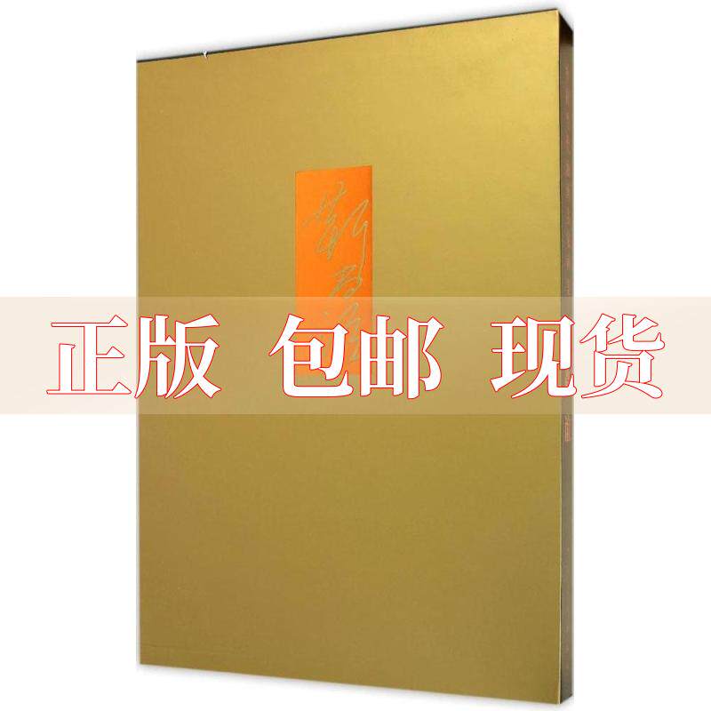 【正版书包邮】中国当代油画名家画集靳尚谊林笑初靳尚宜人民美术出版