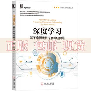 正版 深度基于案例理解深度神经网络翁贝托米凯卢奇UmbertoMichelucci陶阳邓红平机械工业出版 包邮 社 书