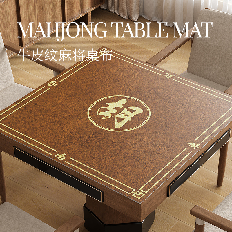 麻将桌布加厚静音扑克牌桌垫打牌掼蛋正方形台布牛皮纹方桌面垫子
