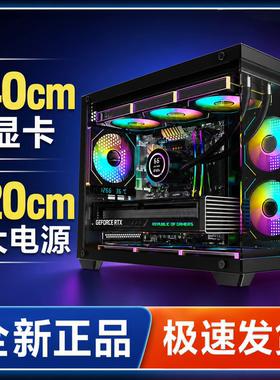 撒哈拉魔蛇MG520海景房机箱360水冷/MATX主板/全景房/无立柱侧透