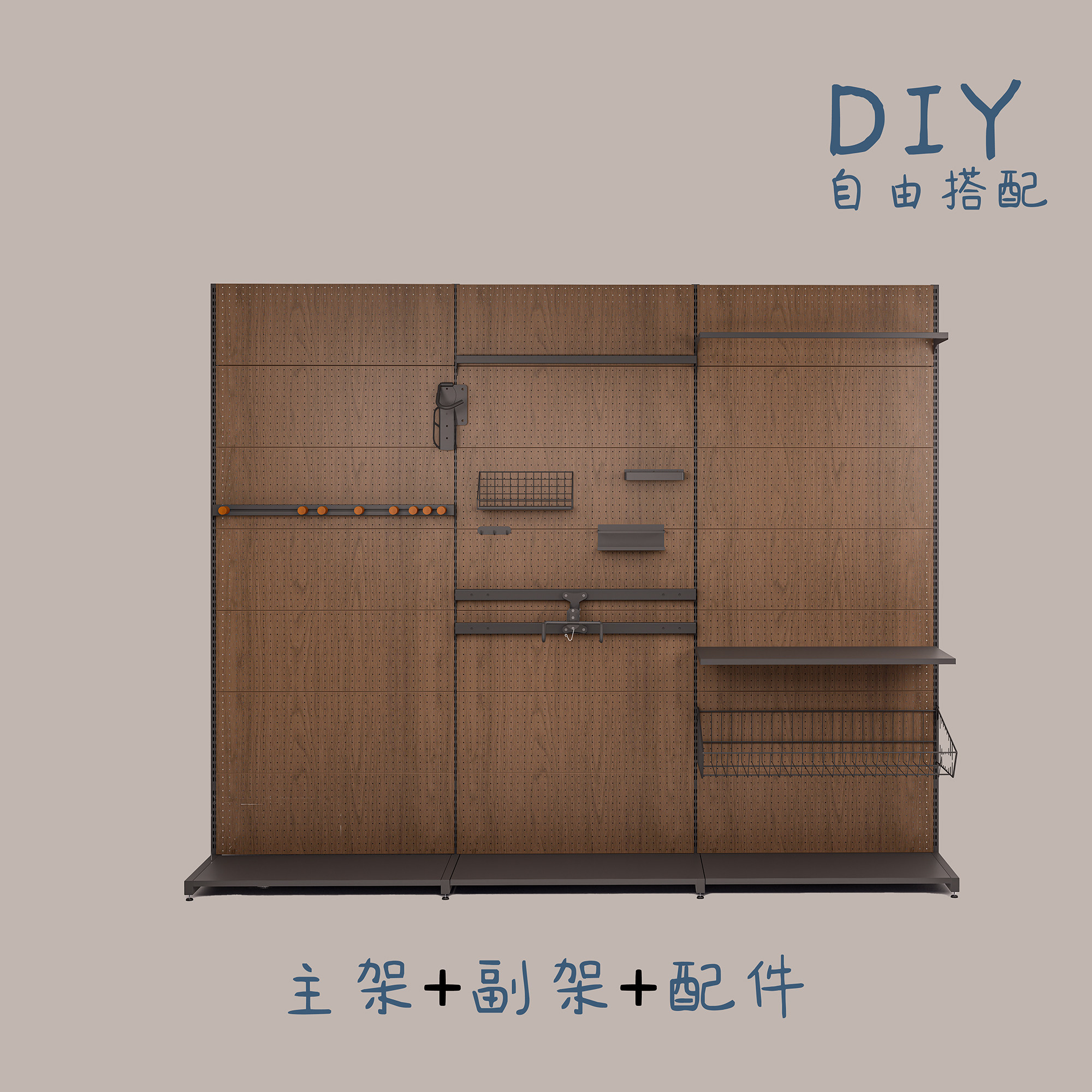 DIY木纹色金属洞洞板落地装备架收纳架雪板雪具自行车露营装备