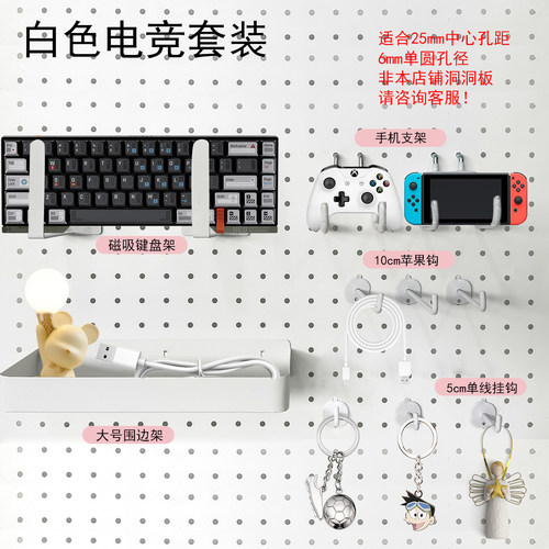 书桌套餐金属洞洞板少女书架衣架五金小配件洞洞板配件学生套餐