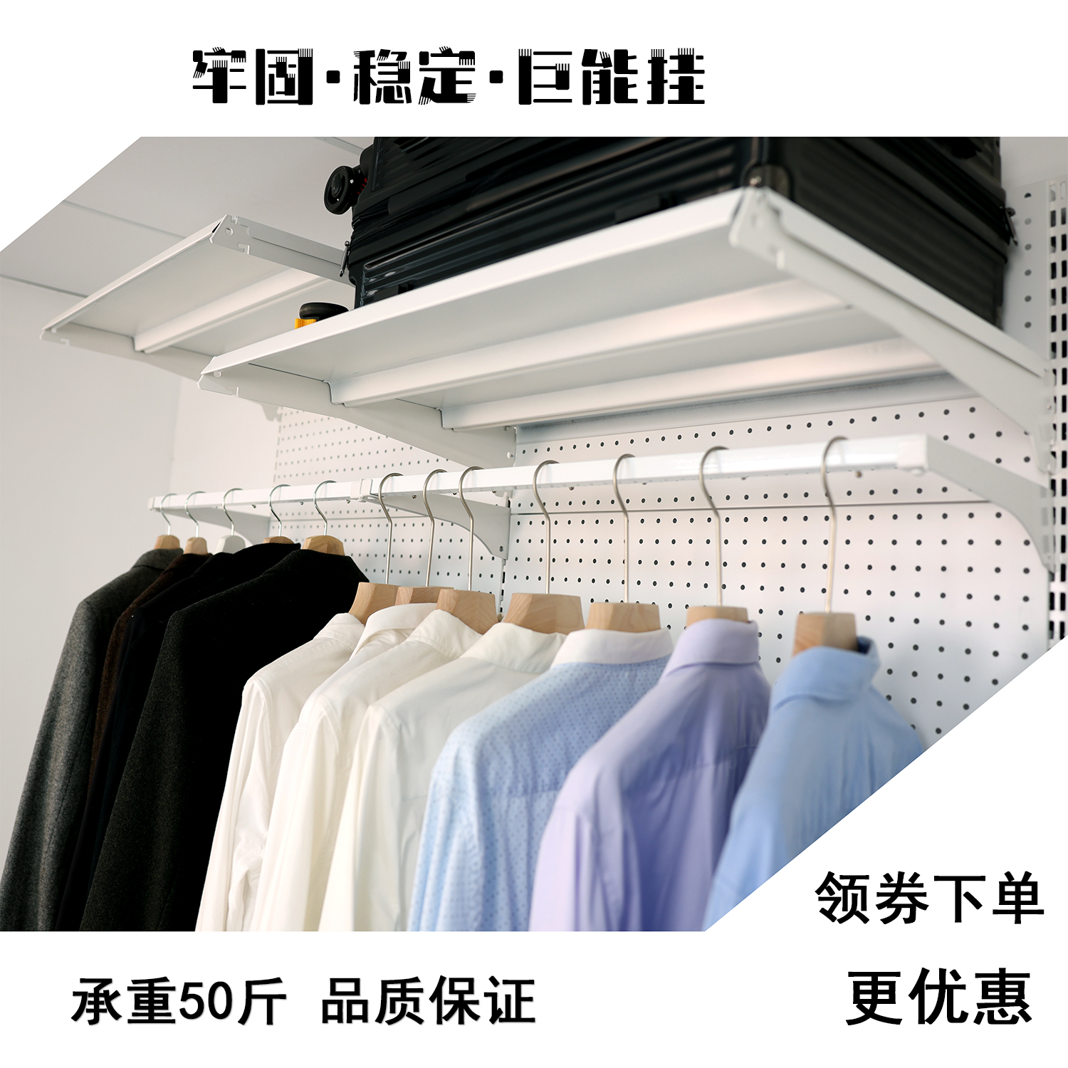 配件收纳家用挂钩衣帽间洞洞板