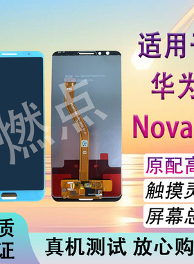 适用于华为nova2s屏幕总成HWI-AL00原配液晶显示触摸屏幕总成