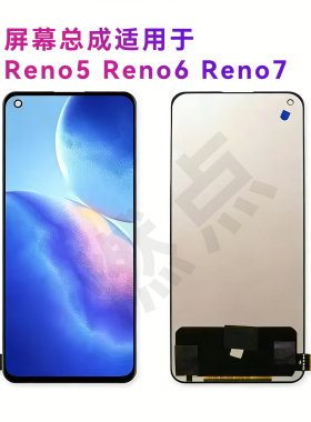 适用于OPPOReno5 屏幕总成 Reno6 Reno7内外屏液晶触摸显示屏一体