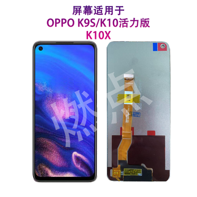 适用于OPPOK9S屏幕总成