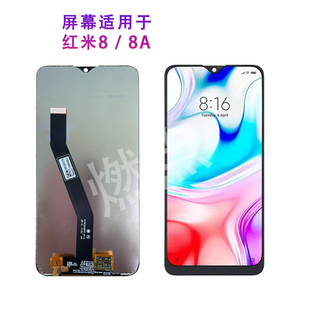 Redmi8A 适用红米8屏幕总成红米8A屏幕显示屏触摸液晶屏M1908C3IC